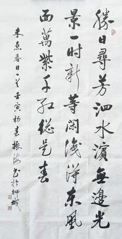 訾振海行書(shū)作品賞析(圖4)