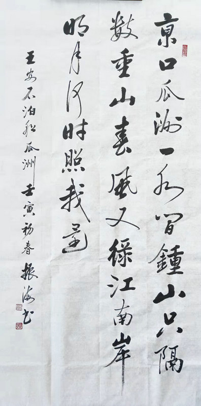 訾振海行書(shū)作品賞析(圖3)