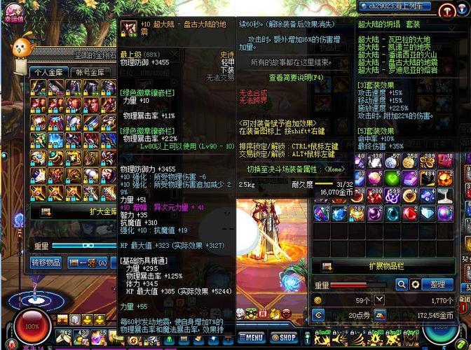 天行道之神獸錄