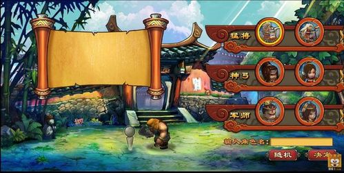 風(fēng)色幻想命運(yùn)傳說(shuō)